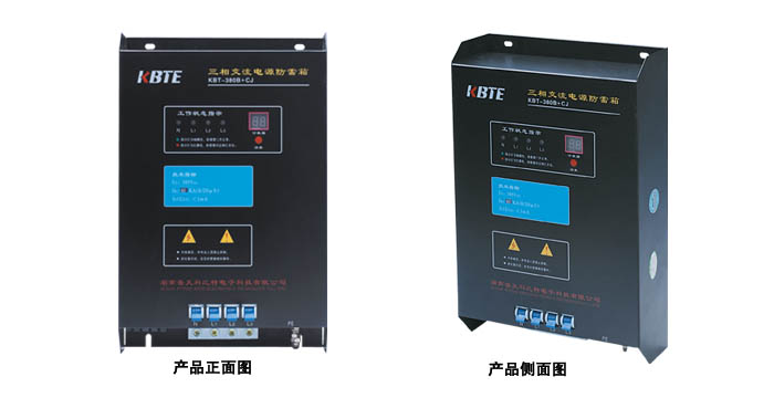 計(jì)數(shù)式三相電源防雷箱